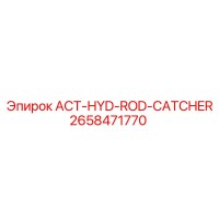 2658471770 ACT-HYD-ROD-CATCHER Epiroc