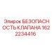 Клапан Epiroc 1622234416 с манометром
