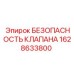 Клапан сброса давления Epiroc артикул 1628633800