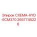 2657745226 СХЕМА-HYD-ECM370 Epiroc