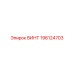 196124703 ВИНТ Epiroc