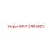 246195512 ВИНТ Epiroc