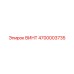 4700003735 ВИНТ Epiroc
