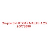 2695073896 ВИНТОВАЯ МАШИНА Epiroc