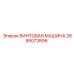 2695073896 ВИНТОВАЯ МАШИНА Epiroc