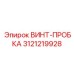 3121219928 ВИНТ-ПРОБКА Эпирок / Epiroc