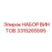 Специализированные винты Epiroc артикул 3315265595