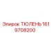 1619708200 ТЮЛЕНЬ Epiroc