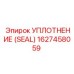 Уплотнительное кольцо 1627458059 для техники Epiroc
