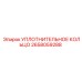 2658059288 УПЛОТНИТЕЛЬНОЕ КОЛЬЦО Epiroc