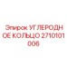 Углерод-графитовое кольцо 2710101006 для гидравлических систем оборудования Epiroc