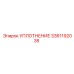 3361192038 УПЛОТНЕНИЕ Epiroc