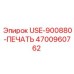 Манжета Epiroc артикул 4700960762 для гидроцилиндров