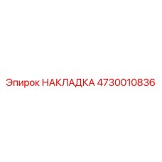 Гидравлическая накладка бурового оборудования