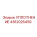 4812026459 УПЛОТНЕНИЕ Epiroc
