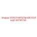 50791730 УПЛОТНИТЕЛЬНОЕ КОЛЬЦО Epiroc