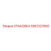 5561327800 УПАКОВКА Epiroc