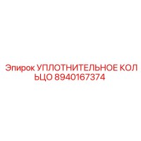 8940167374 УПЛОТНИТЕЛЬНОЕ КОЛЬЦО Epiroc