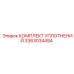 3363034494 КОМПЛЕКТ УПЛОТНЕНИЙ Epiroc