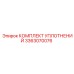 3363070076 КОМПЛЕКТ УПЛОТНЕНИЙ Epiroc