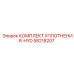 58218207 КОМПЛЕКТ УПЛОТНЕНИЯ-HYD Epiroc