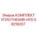 58218207 КОМПЛЕКТ УПЛОТНЕНИЯ-HYD Epiroc
