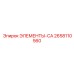 2658110560 ЭЛЕМЕНТЫ-CA Epiroc