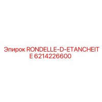 6214226600 RONDELLE-D-ETANCHEITE Epiroc