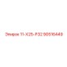 90516449 11-Х25-Р32 Epiroc