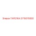 3715079300 ТАРЕЛКА Epiroc