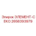 2658393979 ЭЛЕМЕНТ-СЕКО by Epiroc