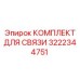 Система мониторинга буровой установки артикул 3222344751