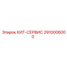 Комплект для ремонта гидравлических систем буровых установок