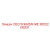 9852209201 ОБСЛУЖИВАНИЕ Epiroc