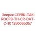 1250065357 СЕРВК-ПАК-ROCF9-TH-CR-CAT-C-10 Epiroc