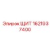 1621937400 ЩИТ Epiroc