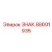 Маркировка гидрооборудования 88001935