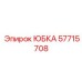 57715708 ЮБКА Epiroc