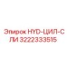 3222333515 HYD-ЦИЛ-СЛИ Epiroc