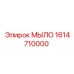 Мыло для гидросистем 1614710000 Epiroc
