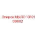 Мыло Epiroc артикул 1310109802 для технического обслуживания