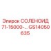 GS14050635 СОЛЕНОИД 71-15000- Epiroc