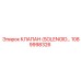 1089998326 КЛАПАН (SOLENOID…) Epiroc