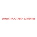 324155158 ПРОСТАВКА Epiroc