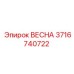 3716740722 ВЕСНА Epiroc