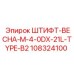 108324100 ШТИФТ-ВЕСНА-M-4-0DX-21L-TYPE-B2 Epiroc