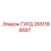2651188597 ГУРД by Epiroc