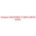 4812041941 НАКЛЕЙКА-ГИДРА Epiroc