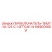 1089031809 ПЕРЕКЛЮЧАТЕЛЬ-ТЕМП-10-121-C-12FTCAP-N Epiroc