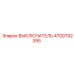 4700792395 ВЫКЛЮЧАТЕЛЬ Epiroc